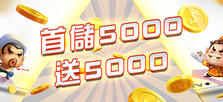 Rone娛樂城 | 業界最狂送33萬百家雙贏金- 專為百家樂玩家打造穩定安心超好贏首選-首儲5000送5000